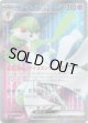 ※傷有り品（返品交換対象外）【SR】サーナイトex