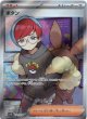 【SR】ボタン