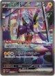 ※傷有り品（返品交換対象外）【SAR】ミライドンex