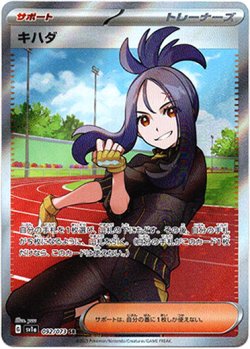 画像1: 【SR】キハダ