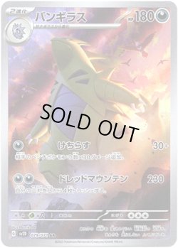 画像1: 【AR】バンギラス