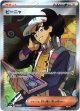 【SR】ピーニャ