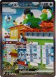 ※傷有り品（返品交換対象外）【SAR】イキリンコex