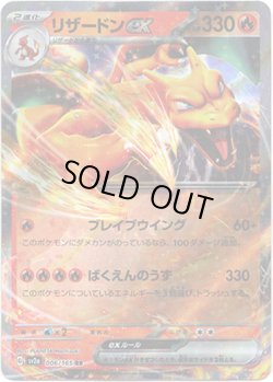 画像1: リザードンex