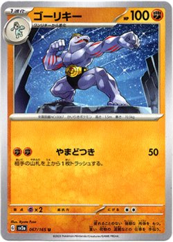 画像1: ゴーリキー