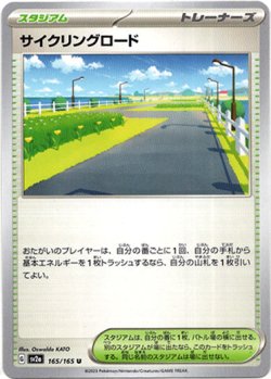 画像1: サイクリングロード