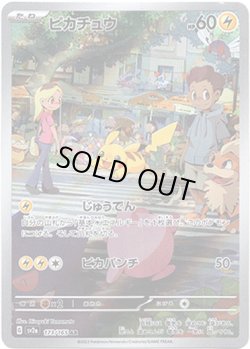 画像1: 【AR】ピカチュウ