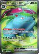 ※傷有り品（返品交換対象外）【SR】フシギバナex