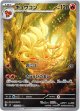 ※傷有り品（返品交換対象外）【AR】キュウコン