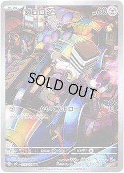 画像1: 【AR】ブロロン