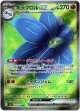 ※傷有り品（返品交換対象外）【SR】キラフロルex