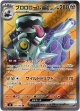 ※傷有り品（返品交換対象外）【SR】ブロロロームex