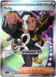 ※傷有り品（返品交換対象外）【SR】ライム