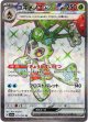 ※傷有り品（返品交換対象外）【SR】ユキメノコex