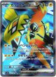 ※傷有り品（返品交換対象外）【SR】カプ・コケコex