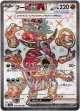 ※傷有り品（返品交換対象外）【SR】フーパex