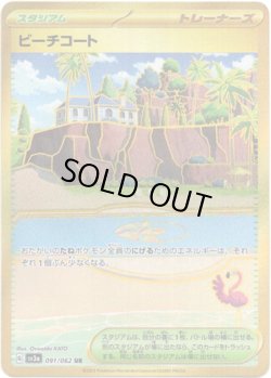 画像1: ※傷有り品（返品交換対象外）【UR】ビーチコート