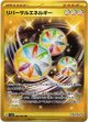 ※傷有り品（返品交換対象外）【UR】リバーサルエネルギー