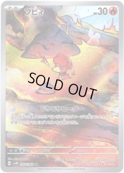 画像1: 【AR】ブビィ