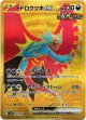 【UR】トドロクツキex