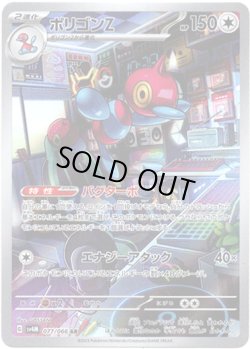 画像1: 【AR】ポリゴンZ