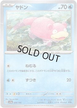 画像1: 【ミラー】ヤドン