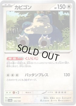 画像1: 【ミラー】カビゴン