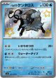 【S】パルデア ケンタロス