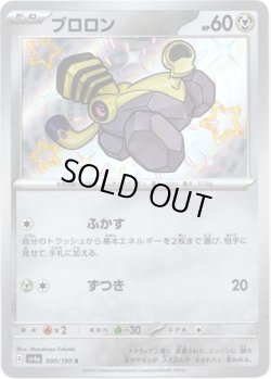 画像1: ※傷有り品（返品交換対象外）【S】ブロロン