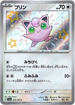 画像1: 【S】プリン