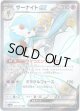 ※傷有り品（返品交換対象外）【SSR】サーナイトex