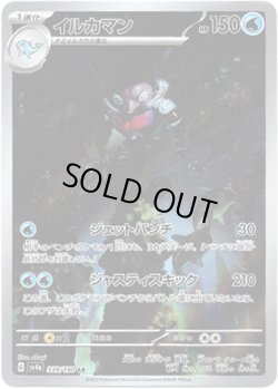 画像1: 【AR】イルカマン