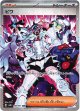 【SAR】ビワ