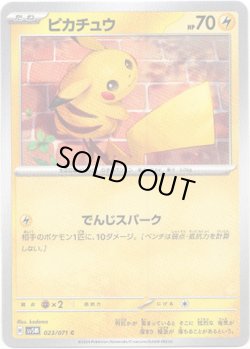 画像1: ピカチュウ