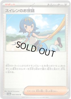 画像1: スイレンのお世話