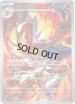 画像1: 【AR】ゴウカザル