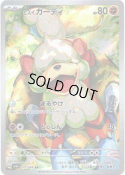 画像1: 【AR】ヒスイ ガーディ