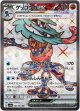 【SR】ゲッコウガex