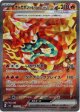 【SAR】オーガポン かまどのめんex