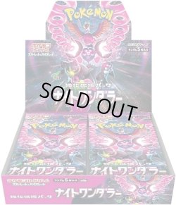 画像1: 【未開封カートン】ナイトワンダラー【ポケモンカード】