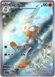 ※傷有り品（返品交換対象外）【AR】ラビフット