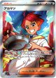 ※傷有り品（返品交換対象外）【SR】アカマツ
