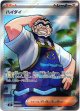 ※傷有り品（返品交換対象外）【SR】ハイダイ