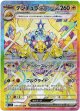 ※傷有り品（返品交換対象外）【SAR】デンチュラex