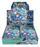 【未開封カートン】ステラミラクル【ポケモンカード】