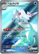 ※傷有り品（返品交換対象外）【AR】ハルクジラ
