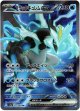 【SR】ブラックキュレムex