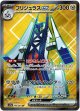 ※傷有り品（返品交換対象外）【SR】ブリジュラスex