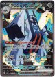 ※傷有り品（返品交換対象外）【SAR】ブリジュラスex