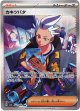 【SAR】カキツバタ